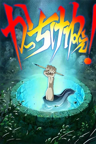 无上感激封面