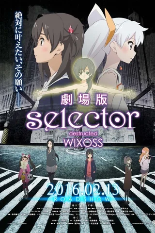 选择破坏者WIXOSS剧场版封面