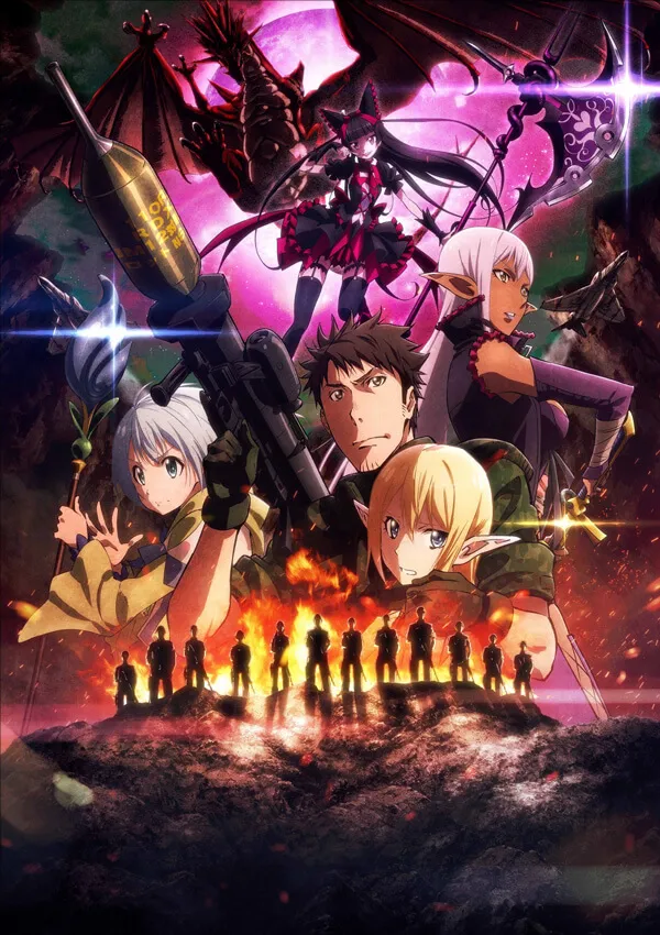 GATE 奇幻自卫队 第2期封面