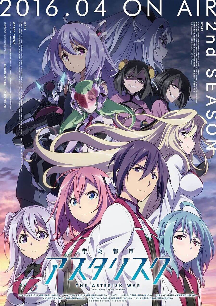 学战都市 Asterisk 第二季封面