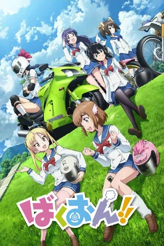 爆音少女!!封面