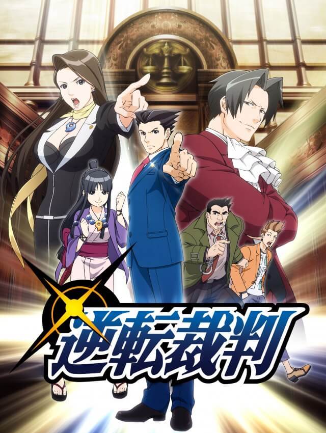 逆转裁判封面