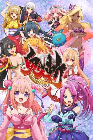鬼斩封面