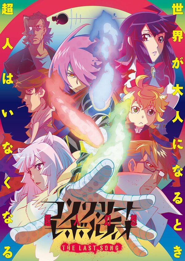 Concrete‧Revolutio 超人幻想 第二季封面