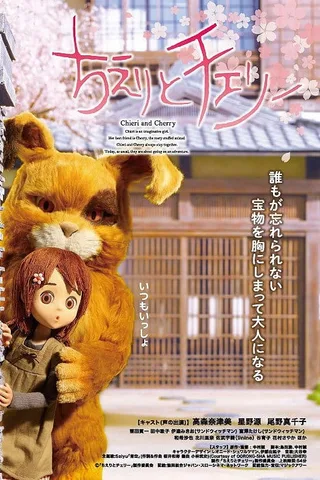 智绘里的奇妙旅程封面