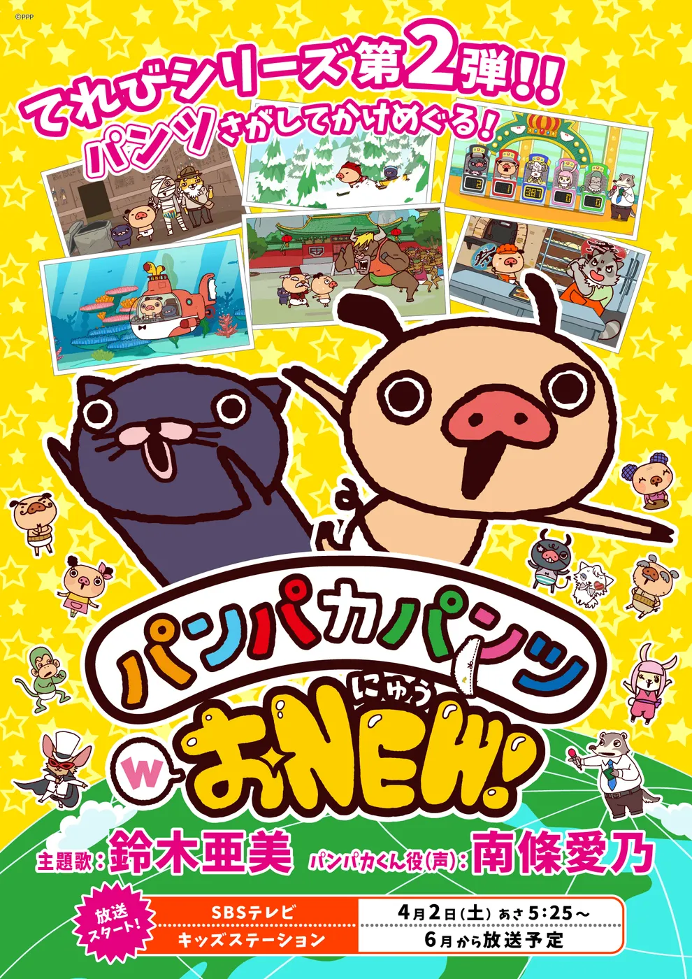 胖胖裤猪 W-O-NEW封面