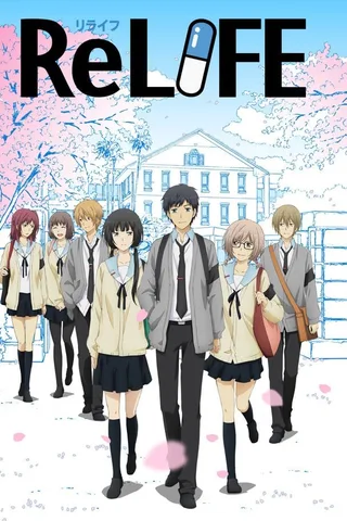 ReLIFE 重返17岁封面