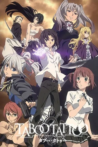 TABOO TATTOO－禁忌咒纹－封面