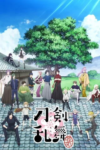 刀剑乱舞-花丸-封面