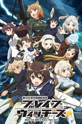 无畏魔女封面