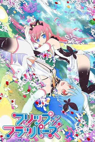 FLIP FLAPPERS封面