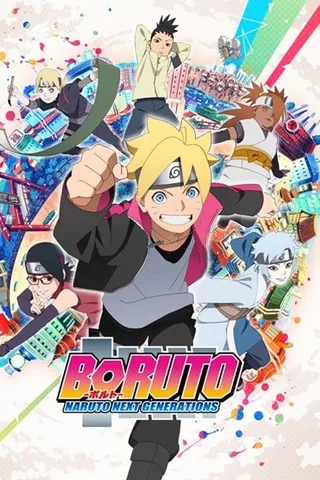 BORUTO -火影新世代-封面