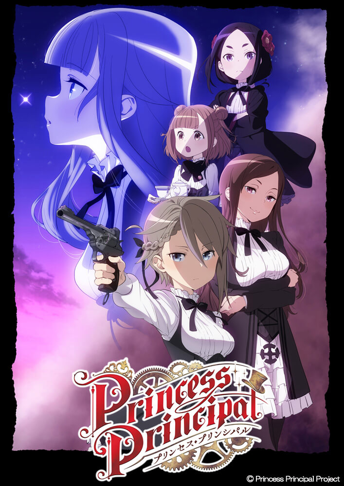 Princess Principal封面