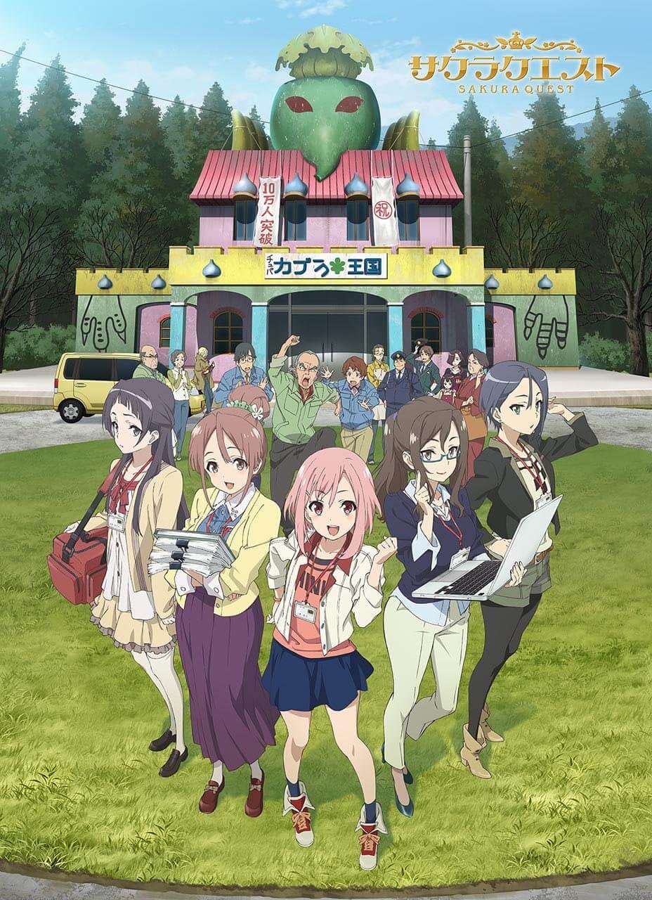 SAKURA QUEST 樱花任务封面