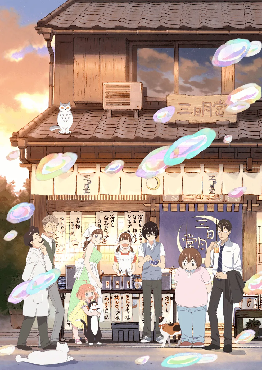 3月的狮子 第2系列封面