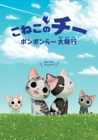 小猫小起的碰碰大旅行封面