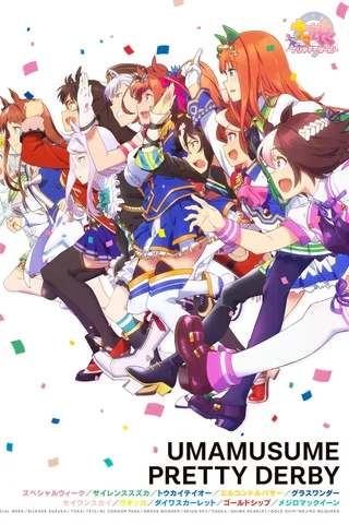 赛马娘 Pretty Derby封面
