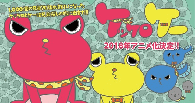 Kekkeroke封面