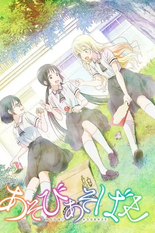 游戏3人娘封面