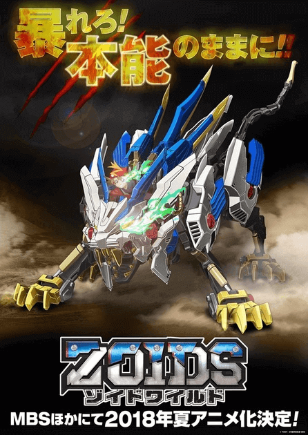 索斯机械兽WILD封面