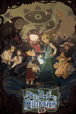 魔法律顾问事务所封面
