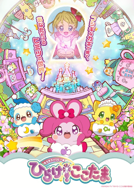 KIRA KIRA HAPPY★ 打开吧！见习神仙精灵封面