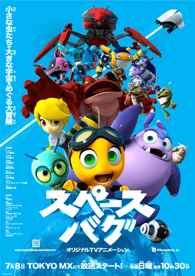 Space Bug封面