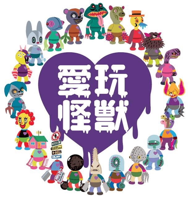 爱玩怪兽封面