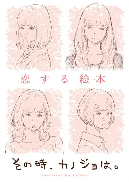 那时的她。封面