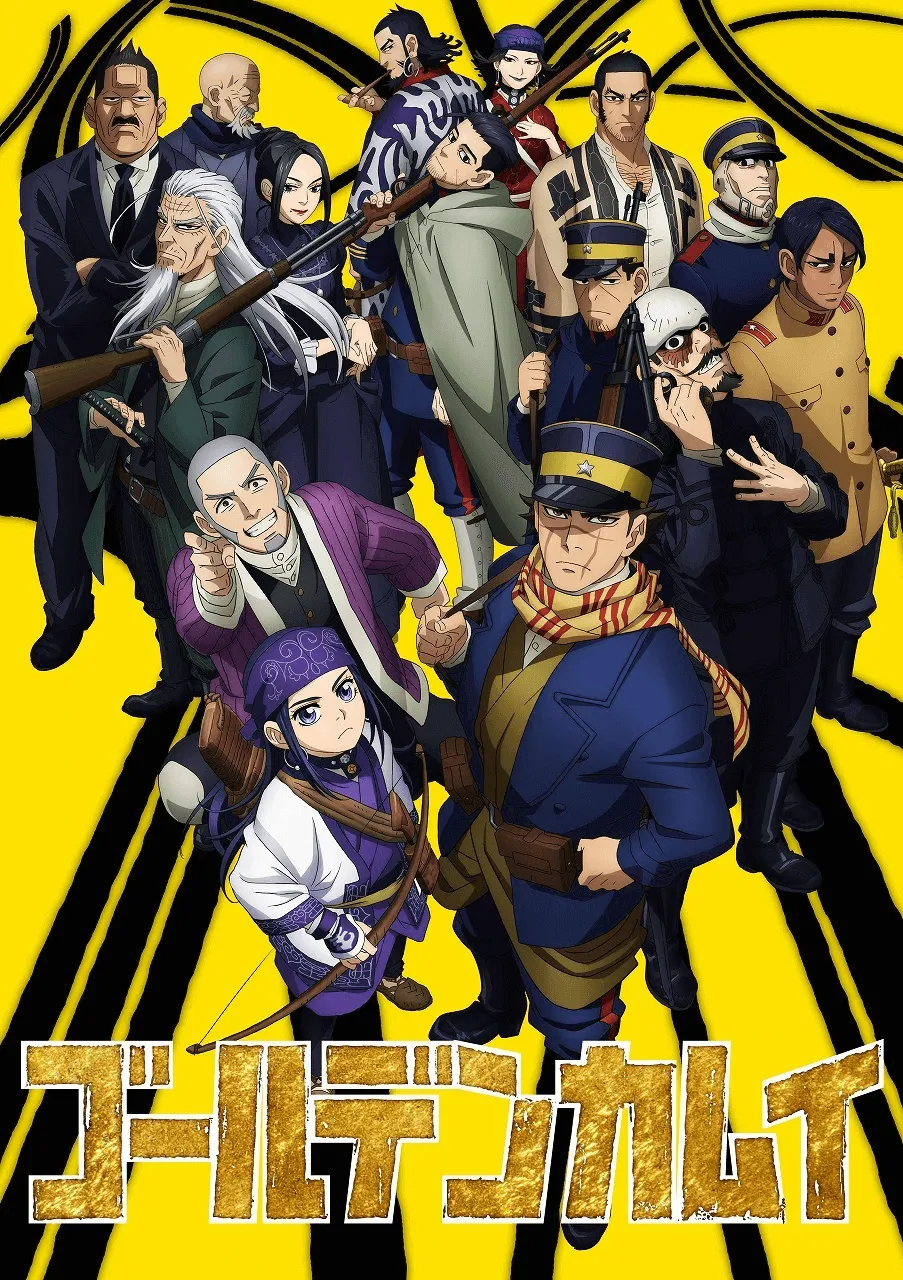 黄金神威 第2期封面