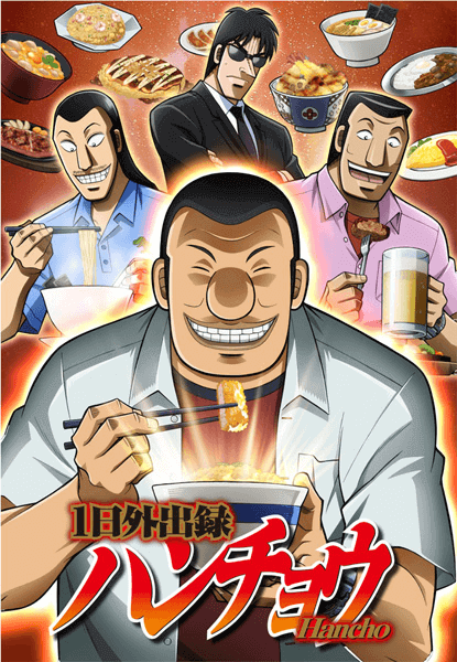 1日外出录班长封面