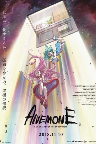 ANEMONE/交响诗篇 Hi-Evolution封面