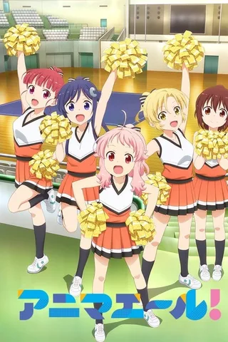 Anima Yell!封面