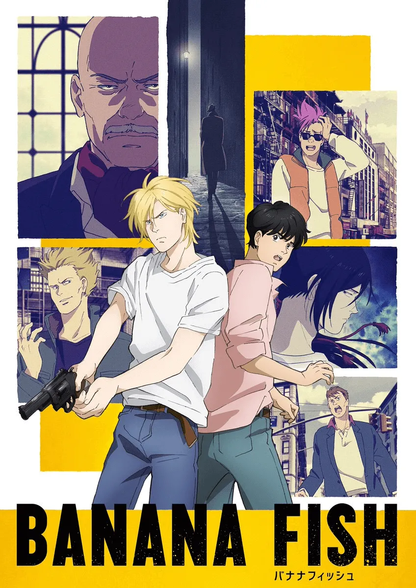 BANANA FISH 战栗杀机封面