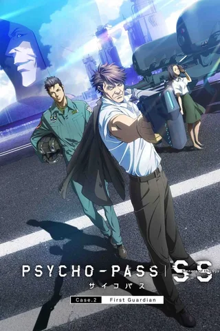 心理测量者 Sinners of the System Case.2 First Guardian封面
