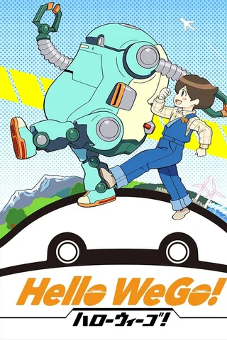 Hello WeGo!封面