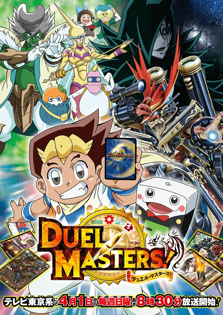 决斗大师!!封面