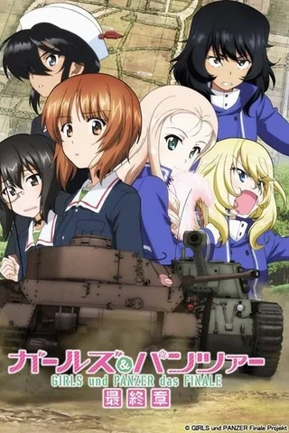 少女与战车 最终章 第2话封面