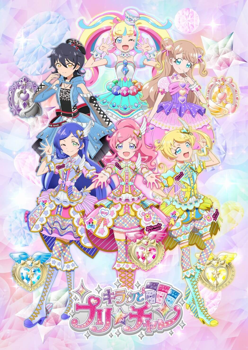 星光频道 第二季封面
