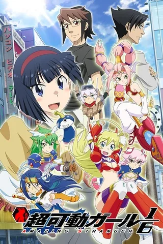 超可动女孩1/6封面