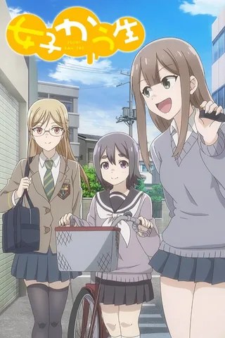 高中女生封面