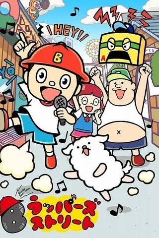 B Rappers Street封面