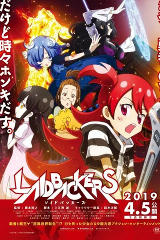LAIDBACKERS封面