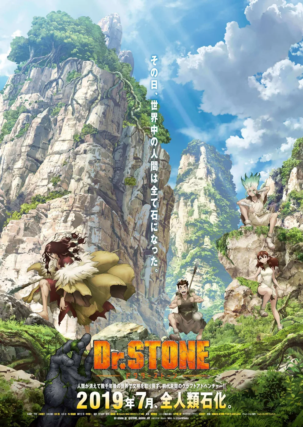 Dr.STONE封面