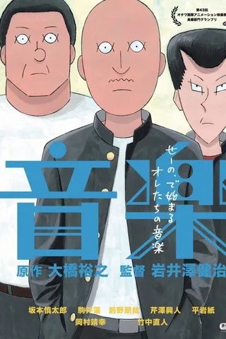音乐封面