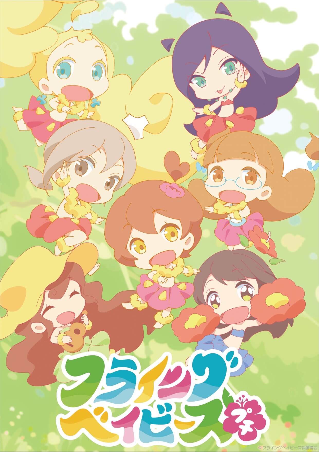 Hulaing Babies☆Petit封面