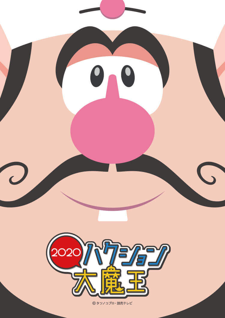 乞嚏大魔王2020封面