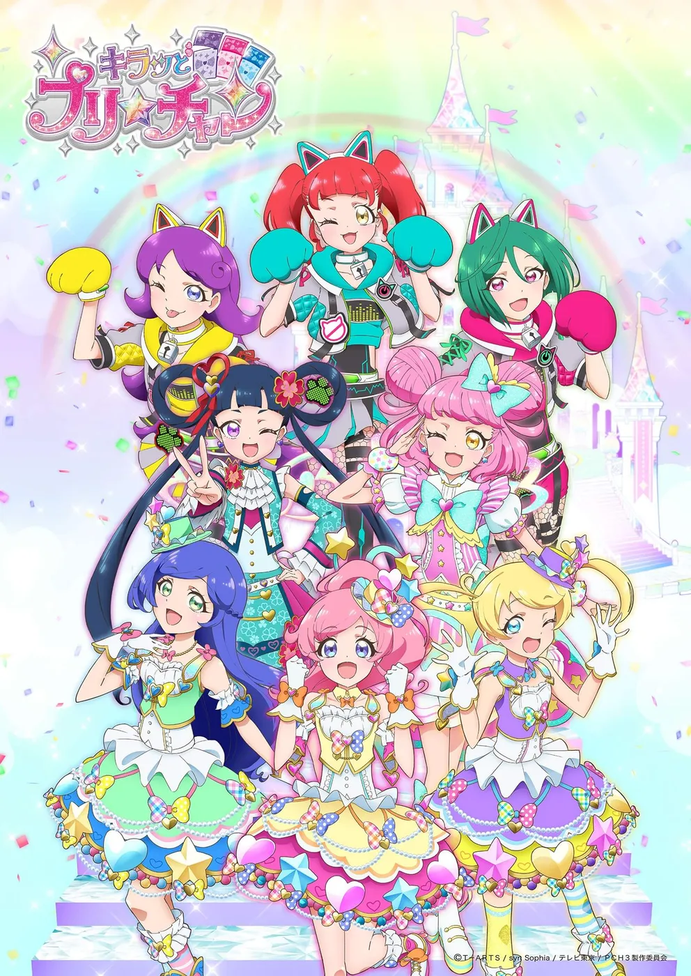 星光频道 第三季封面