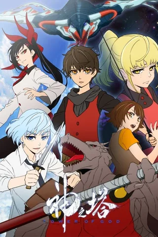 神之塔 -Tower of God-封面