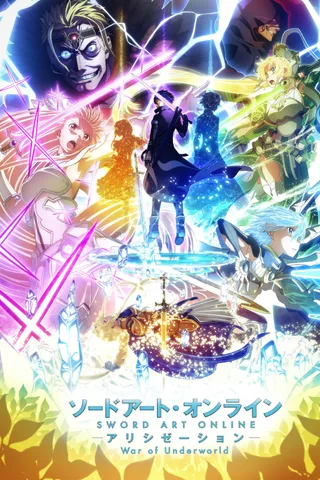 刀剑神域 Alicization War of Underworld -THE LAST SEASON-封面